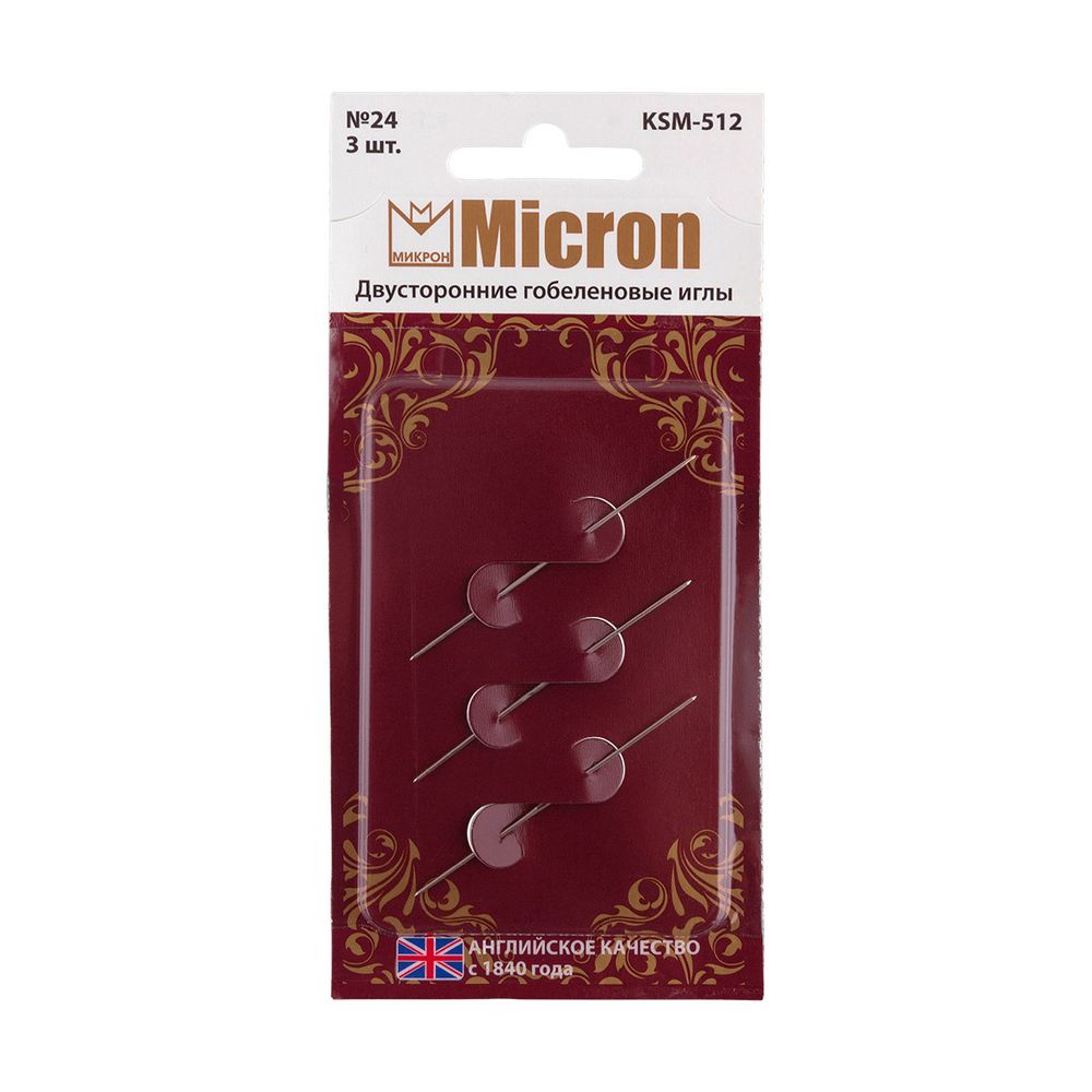 Иглы ручные двусторонние гобеленовые №24, 3 шт, Micron KSM-512