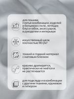 Шелк Армани 90 г/м², 150 см / 25 метров, TBYArm-064, цв.64 серый жемчужный