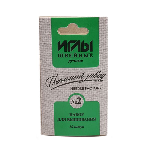 Иглы ручные вышивальных №2 никелированных, 50упак, ИЗ-200909