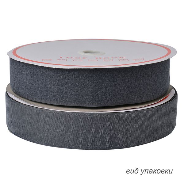 Лента контактная липучка (велкро) пришивная 50 мм / 25 метров, F178, /пара/, кач.