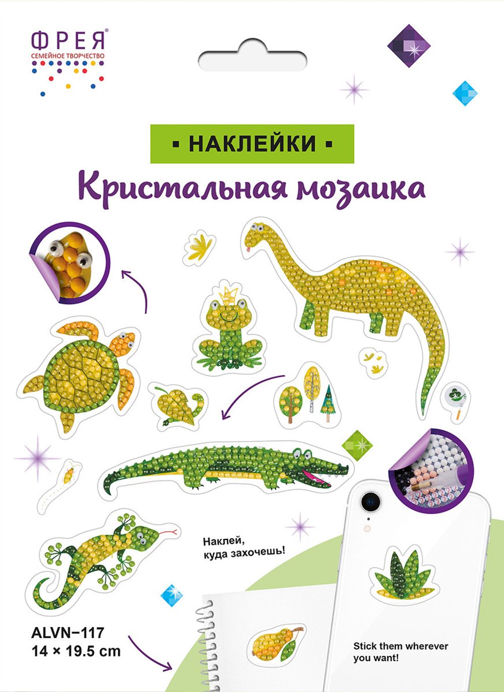 Наклейки декоративные Фрея ALVN-117, Зеленое настроение, 19.5х14 см