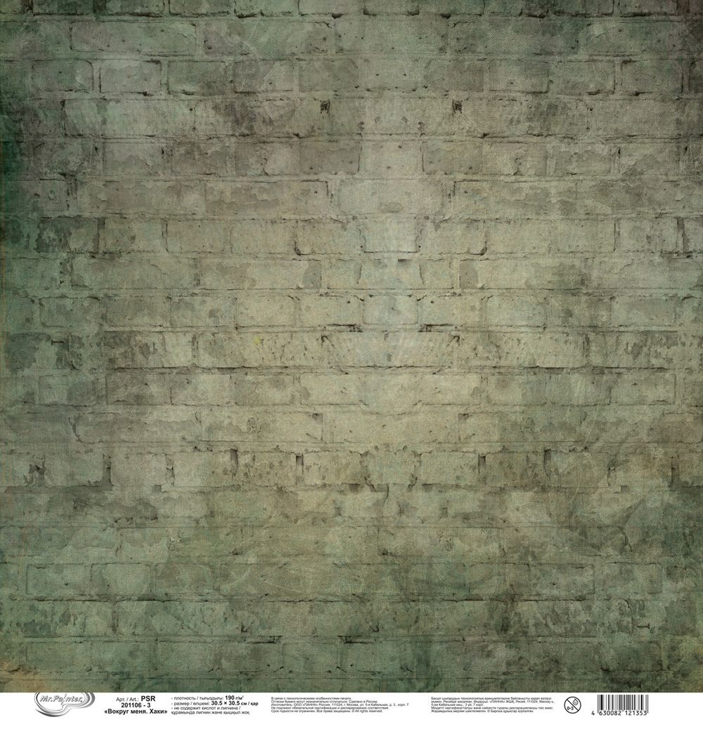 Бумага для скрапбукинга Вокруг меня. Хаки 190 г/м², 30.5х30.5 см, 10 шт, 3, Mr.Painter PSR 201106