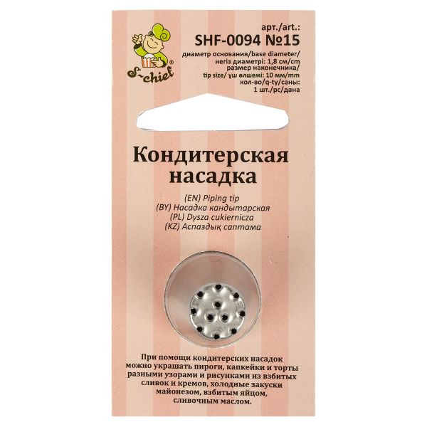 Кондитерская насадка ⌀18 мм, металл, 1 шт, №15 травка, S-Chief SHF-0094
