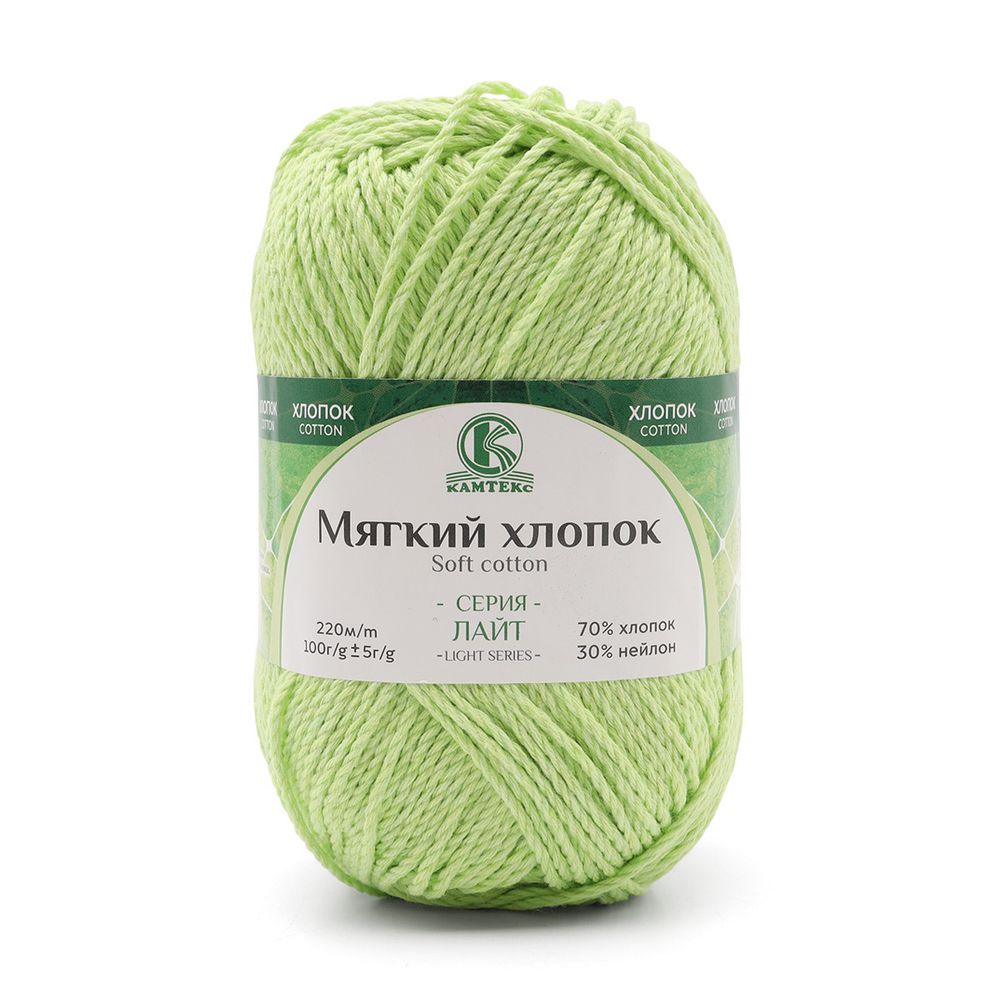 Пряжа Камтекс Мягкий хлопок / уп.10 мот. по 100 г, 220 м, 026 салат