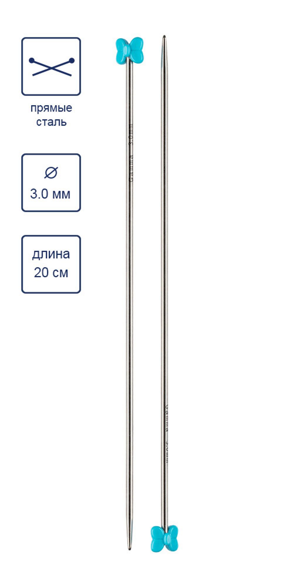 Спицы прямые металл ⌀3.0 мм, 20 см, никель, Gamma MK-20P