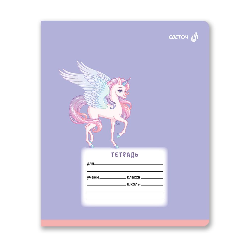Тетрадь ученическая школьная A5 12 л. на скобе 65 г/м², белизна 100% 25 шт клетка, 01394 Волшебные герои, Светоч Т74