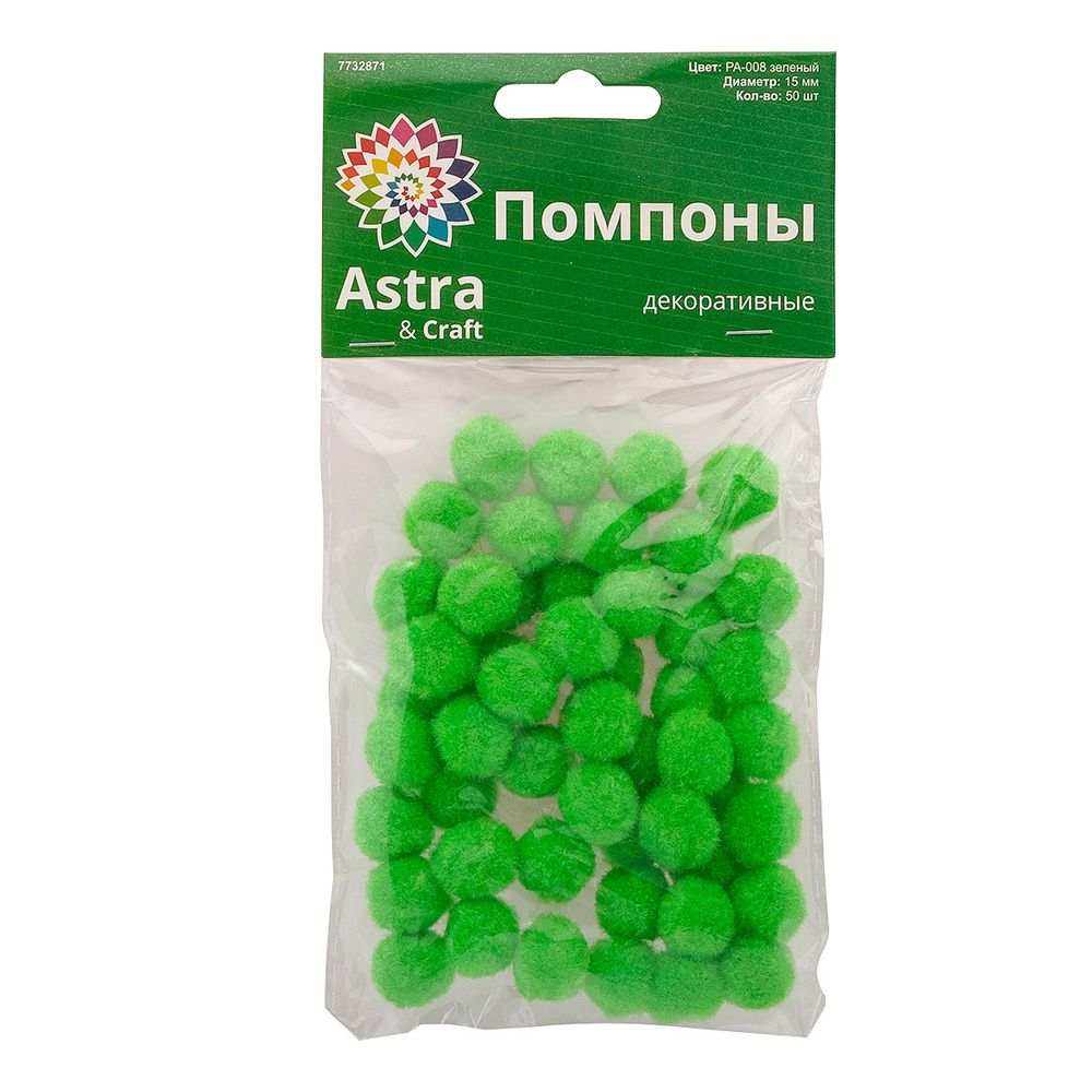 Помпоны декоративные 15мм, 50 шт, Astra&Craft (PA-008 зеленый)