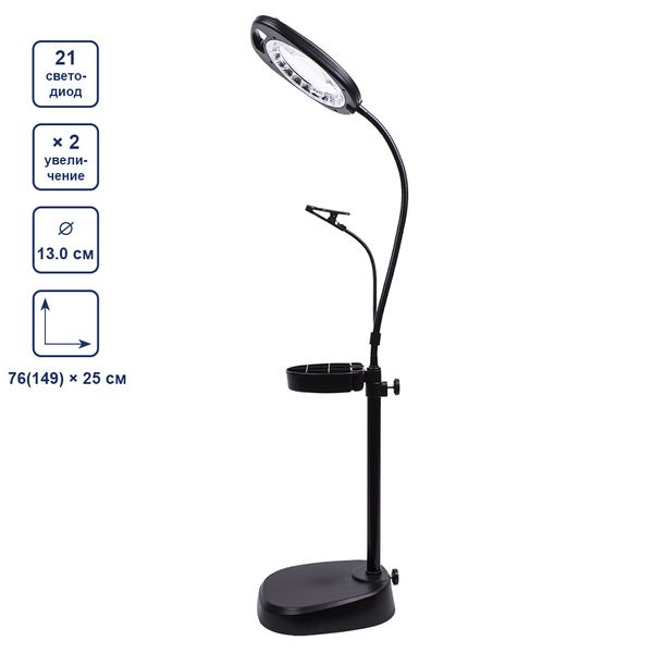 Лупа-трансформер с подсветкой ⌀13 см (ув.х2) /РП/, Ferstel FR-09