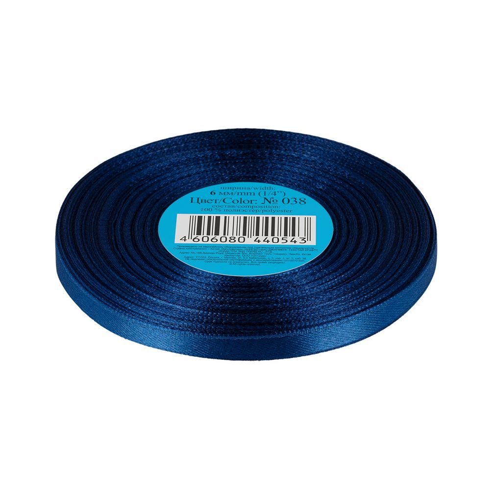 Лента атласная 1-сторонняя 6.0 мм / 33±2 метра, 038 т.синий, Gamma