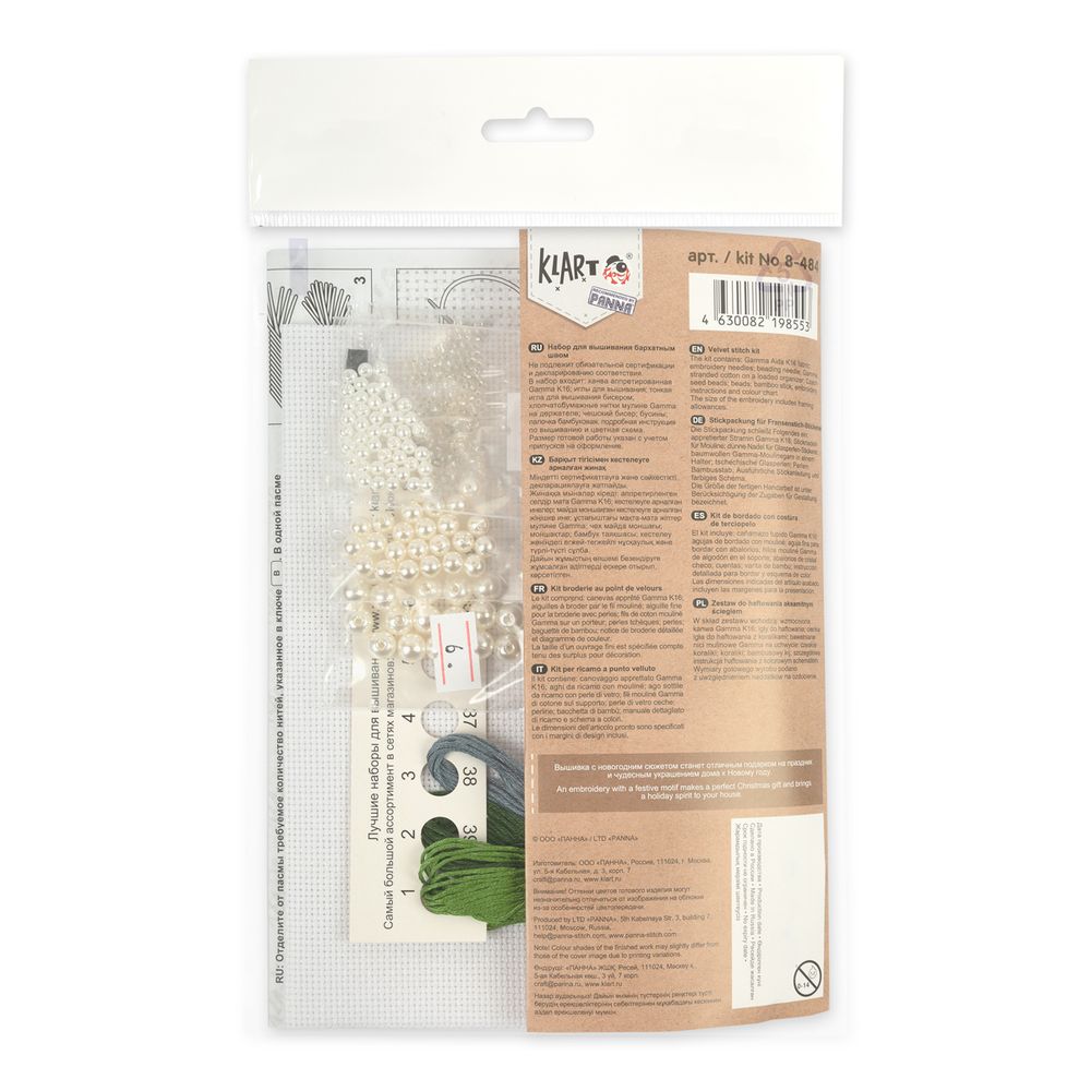 Набор для вышивания нитками Klart, Бархатная ель, 13.5х19.5 см