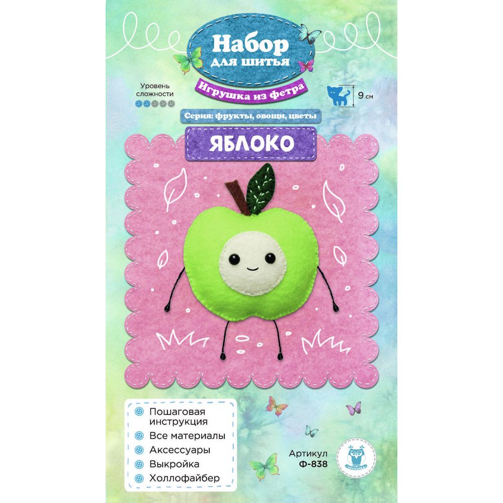 Набор для шитья игрушки из фетра Яблоко 9см, Ф-838