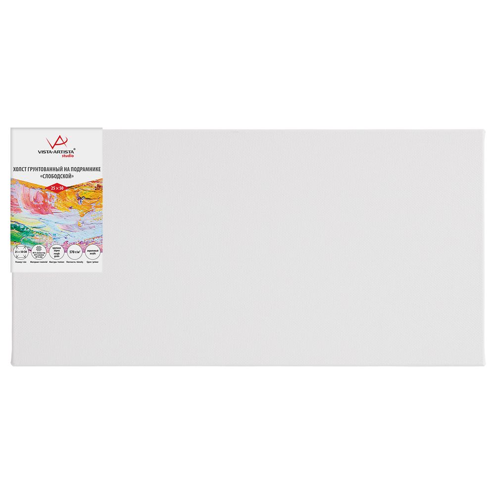 Холст грунтованный на подрамнике 25х50 см, 570 г/м², 2 шт, Слободской крупнозернистый, Vista-Artista AMLG-2550