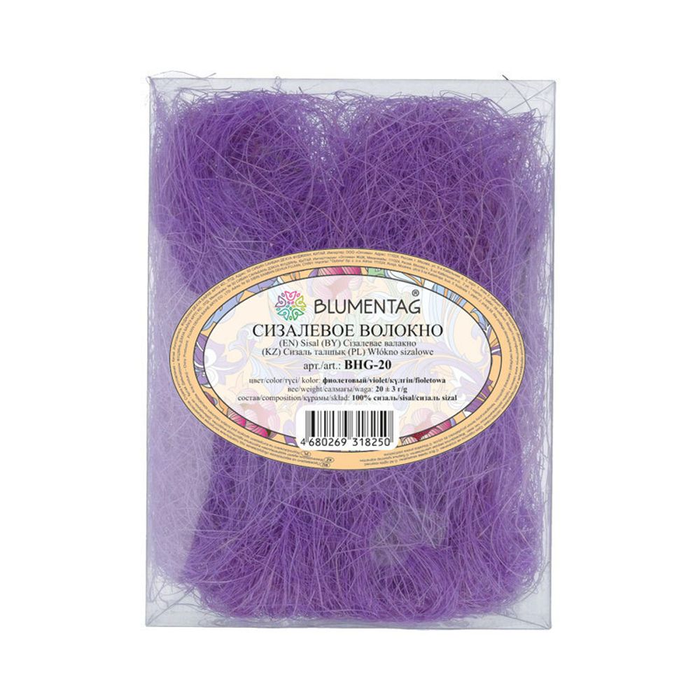 Сизалевое волокно 20 г,±3 г, фиолетовый, Blumentag BHG-20