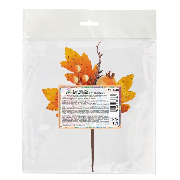 Веточка декоративная осенняя с ягодами 20 см, 3 шт, 01, Blumentag