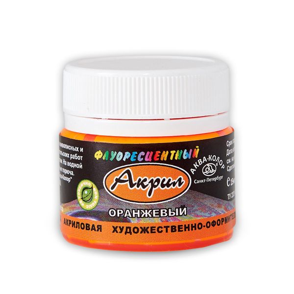 Краска акриловая флуоресцентная 15 мл, оранжевая, Аква-колор К4204