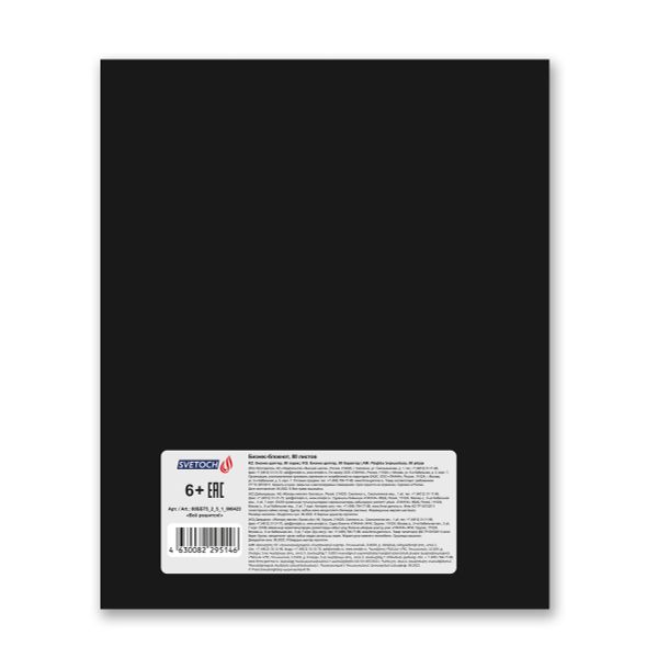 Бизнес-блокнот, матовая ламинация, A5+ 80 л. 18 шт, клетка, Всё решится! 000423, Светоч 80ББТ5_2_5_1