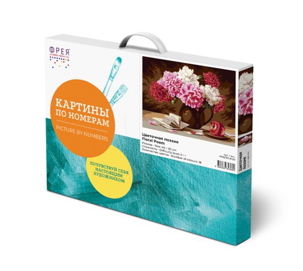 Картина по номерам Фрея, Цветочная поэзия, 40х30 см