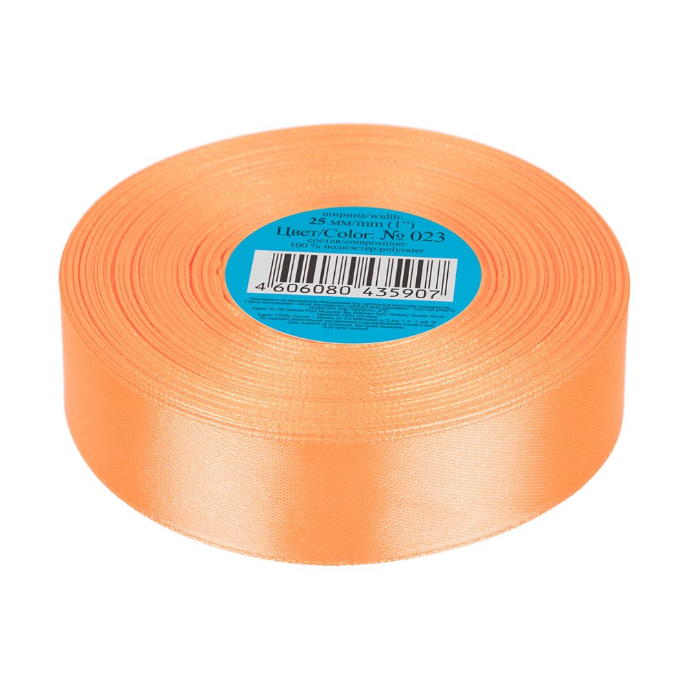 Лента атласная 1-сторонняя 25.0 мм / 33±2 метра, №023 оранжевый, в термоплёнке, Gamma
