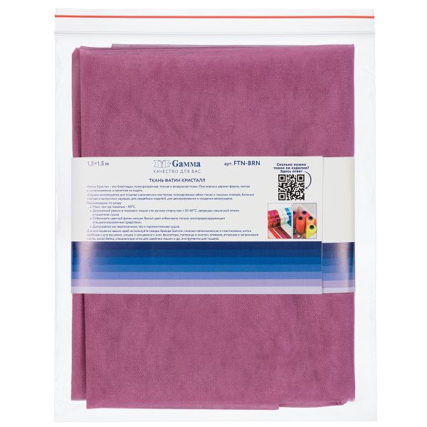 Фатин Кристалл 18±2 г/м², 150х150 см, 45 вишнево-розовый, Gamma FTN-BRN