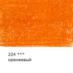 Карандаш цветной художественный заточенный, 6 шт, 224 Оранжевый (Orange), Vista-Artista Gallery VGCP