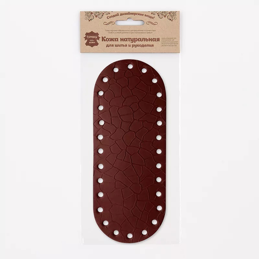 Донышко для сумки кожаное Крупный крокодил, 20,5см*8см, дизайн №4045, 100% кожа (св.коричневый)