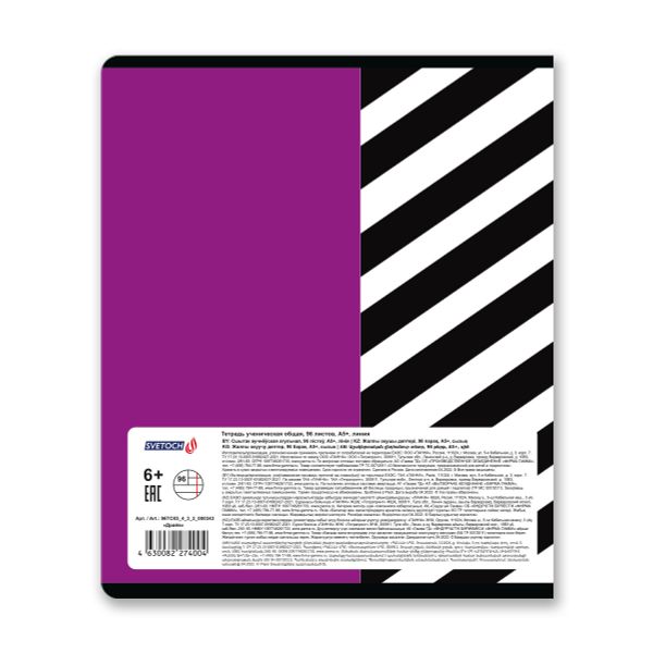 Тетрадь ученическая общая, выборочный лак A5+ 96 л. на скобе 65 г/м², белизна 100%, 5 шт, линия в термоусадочной пленке, 000343 Драйв, Светоч 96ТСК5_4_3_2