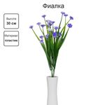 Декоративные элементы, 5 шт, 30 см, 05 фиолетовый, Blumentag ATJ-08