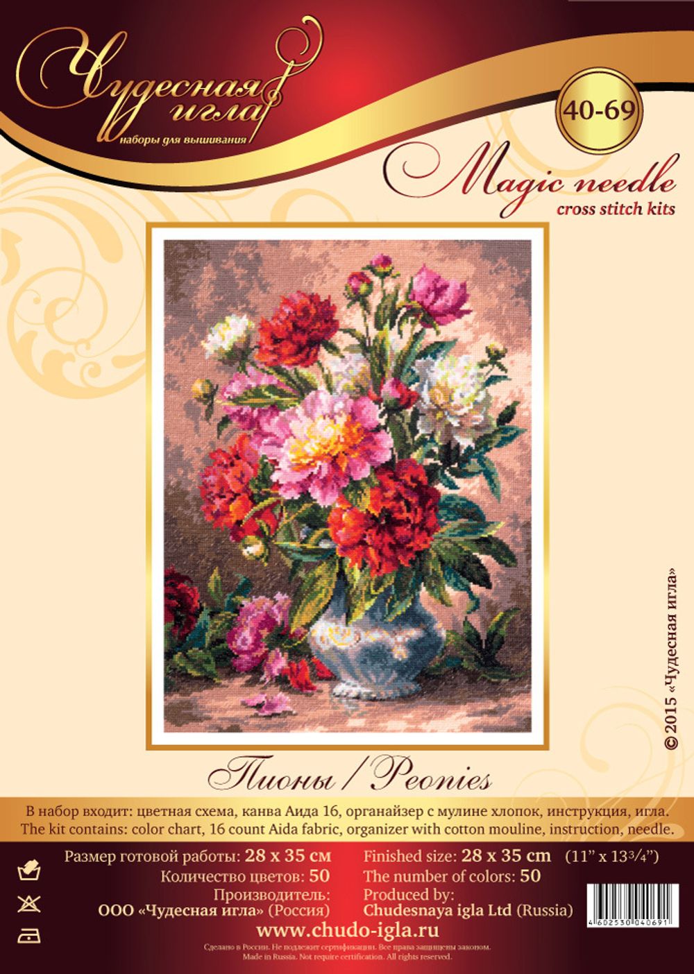 Набор для вышивания нитками Чудесная игла, Пионы, 28х35 см