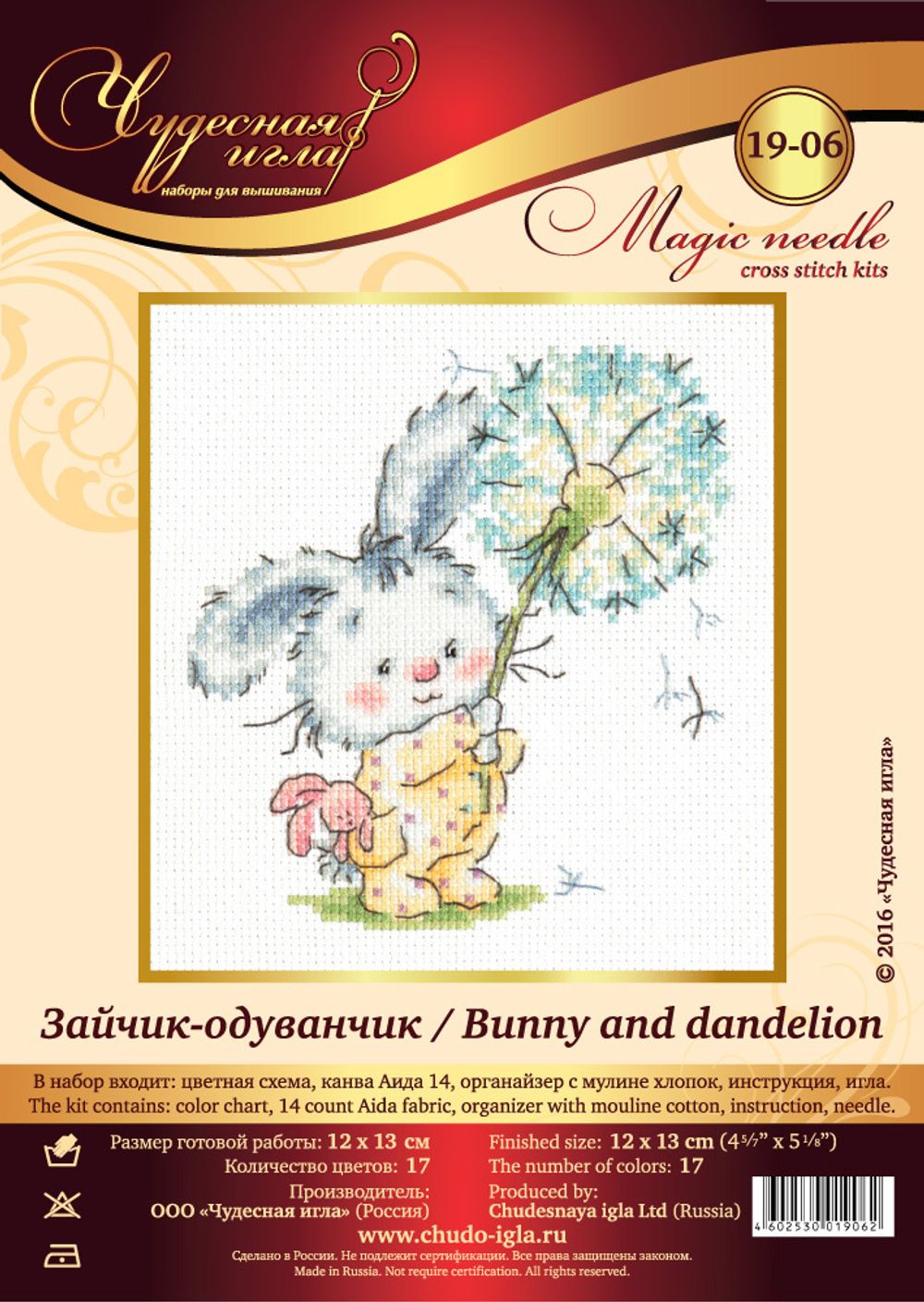 Набор для вышивания нитками Чудесная игла, Зайчик-одуванчик, 12х13 см