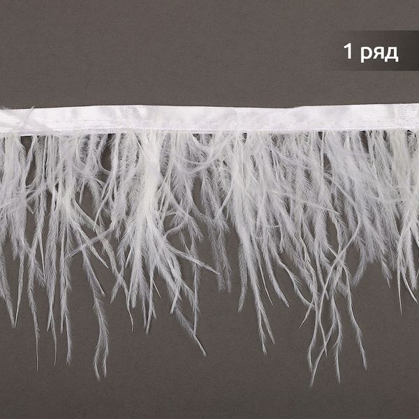 Перья на ленте Страус шир. 8 см, арт.FBY-08-01, цв.белый уп.2м