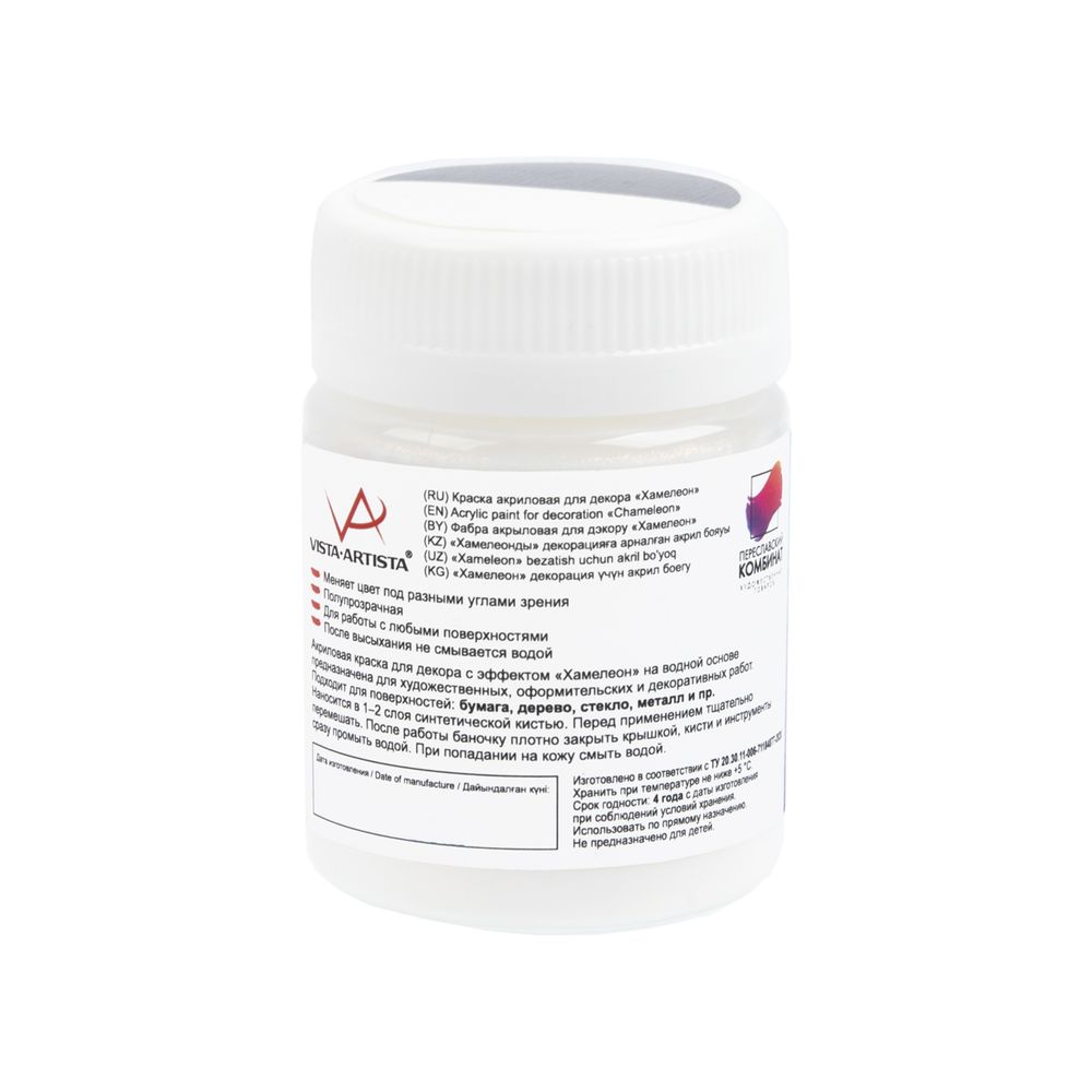 Краска акриловая для декора Хамелеон 50 мл, 05 бирюзовый/фиолетовый/красный, Vista-Artista IMC-50