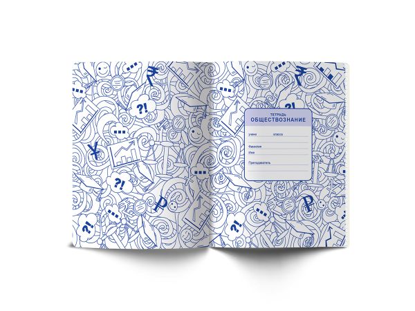Тетрадь со справочным материалом Скучно не будет!, выборочный лак, A5+ 48 л. на скобе 65 г/м², белизна 100%, 10 шт, клетка, 000545 Обществознание, Светоч 48ТПСКс5_4_2_1