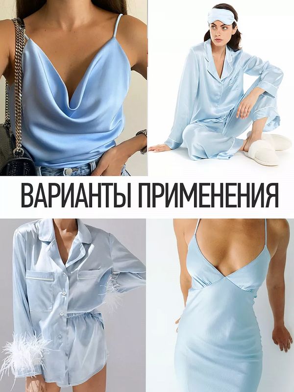 Шелк Армани 90 г/м², 150 см / 2 метра, арт.Arm-076 цв.76 св.голубой