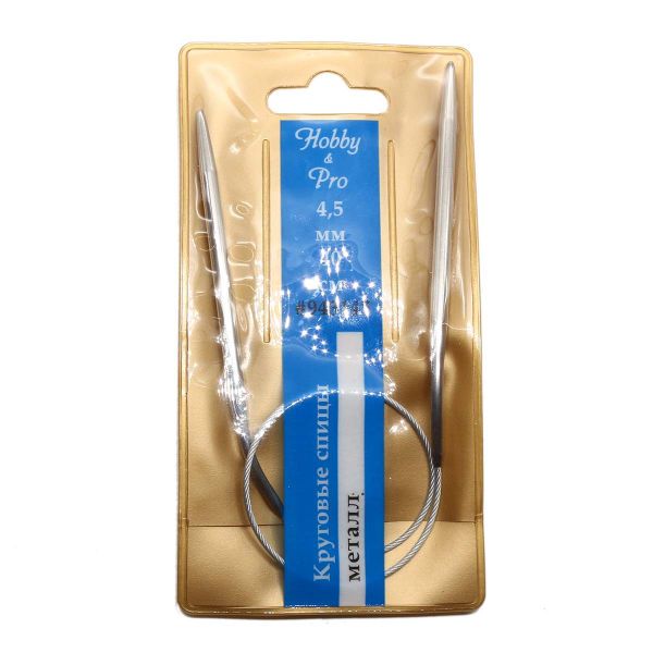 Спицы круговые Hobby&Pro ⌀4,5 мм, 40 см, 943145