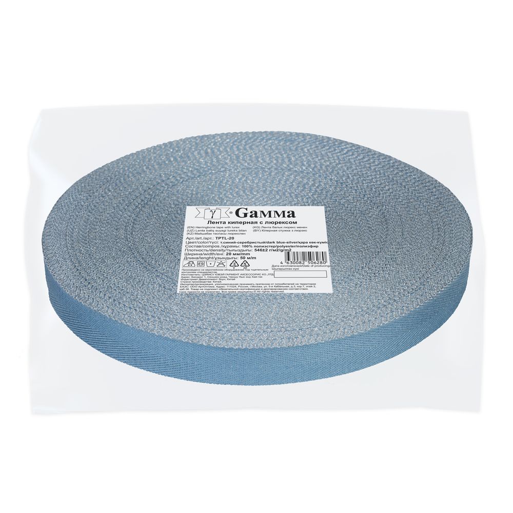 Тесьма (лента) киперная п/э с люрексом 20 мм / 50 метров, т.синий-серебристый/dark blue-silver, Gamma TPTL-20