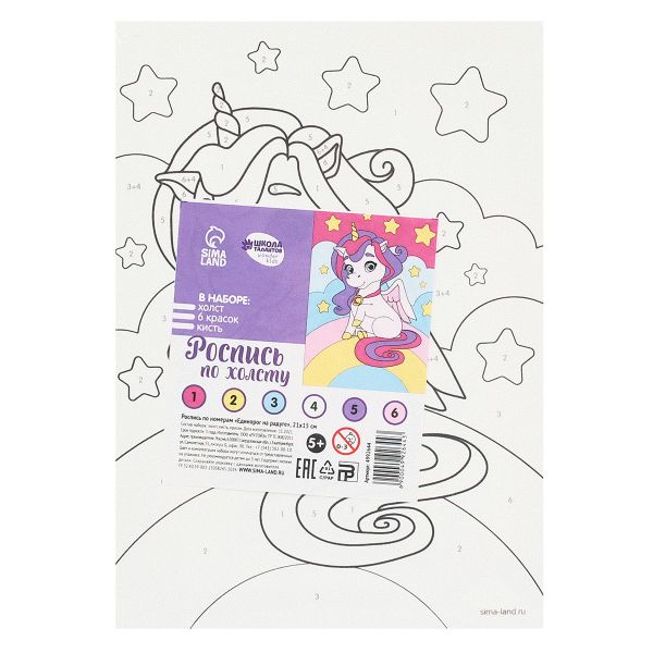 Картина по номерам Арт Узор, Единорог на радуге 21х15 см