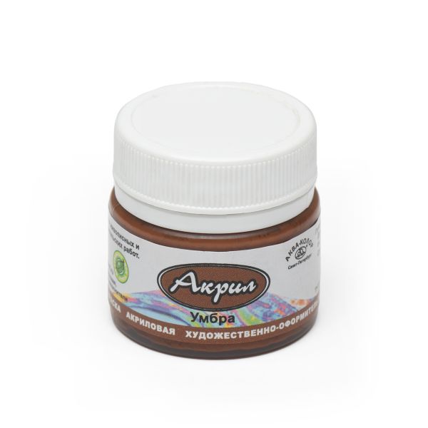 Краска акриловая художественно-оформительская 20 мл, К4515 умбра, Аква-колор
