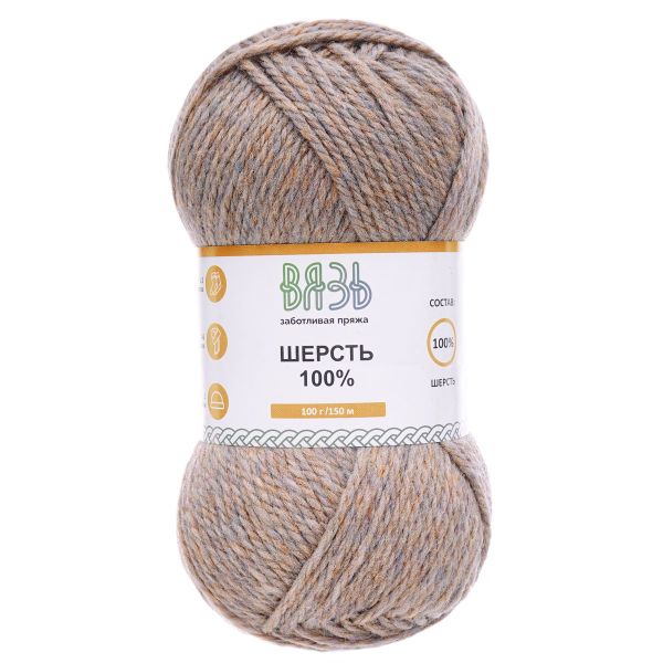 Пряжа Вязь Шерсть / уп.3 мот. по 100 г, 150 м, 025 бежевый меланж