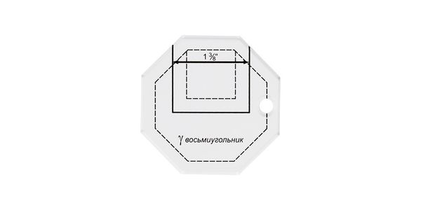 Шаблон для пэчворка 65х65 см, восьмиугольник, Gamma PPS-15