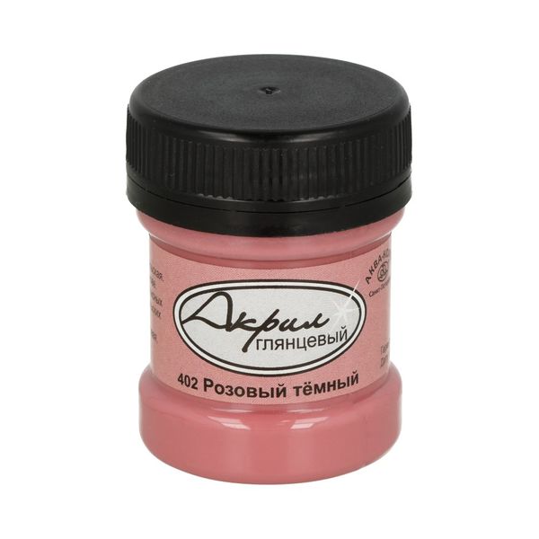 Краска акриловая глянцевая 30 мл, К49402 Розовый темный, Аква-колор