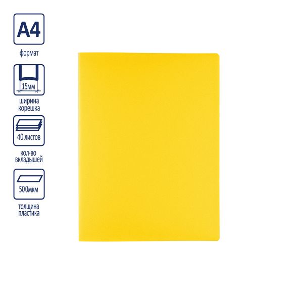 Папка с вкладышами 40 л. A4 500 мкм 15 мм, песок, 6 шт, желтый EC211716009, Expert Complete EC211716009