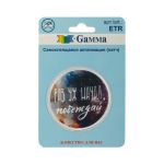 Самоклеящаяся аппликация (патч) №02, 1 шт, 01-218 Раз уж начал, побеждай 5.2х5.2 см, Gamma ETR