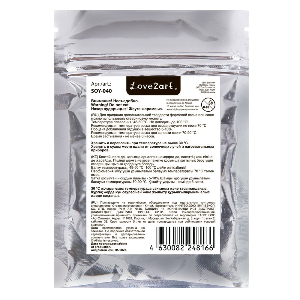 Воск соевый 40 г, Love2art SOY-040