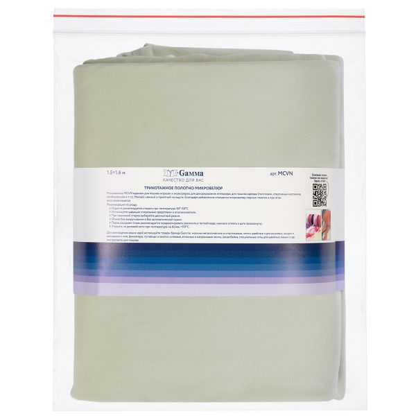 Микровелюр 312±5 г/м², 150х160±2 см, №190 бл.зелёный, Gamma MCVN