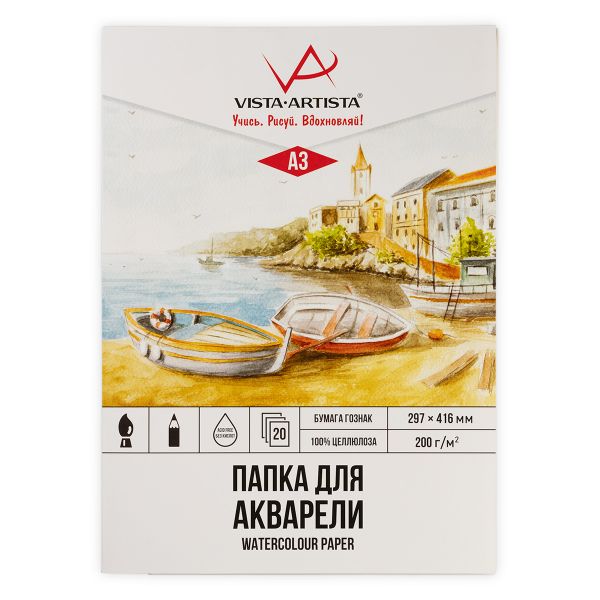 Папка с бумагой для акварели 200 г/м², A3 42х30 см, папка 20 л, Лодочки гознак тисненая, Vista-Artista PWG-A320