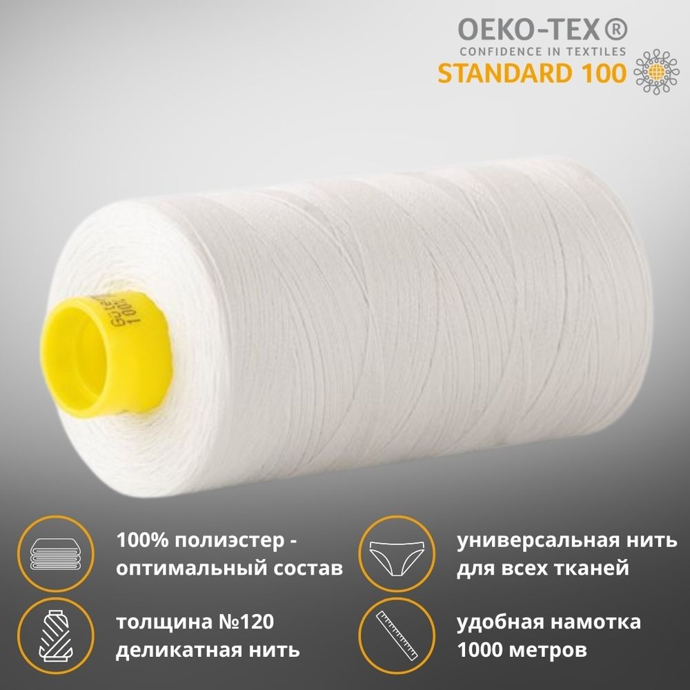 Нитка универсальная Gutermann Mara 120/2, 1000 м, 700207, 1889 серо-белый, 1 катушка