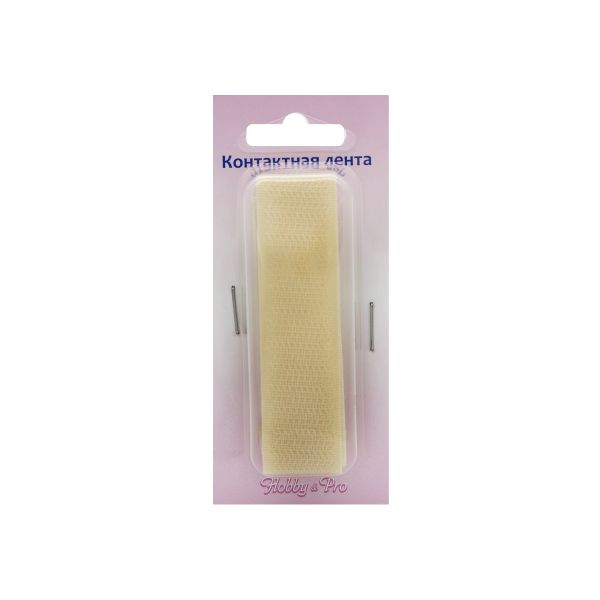 Лента контактная липучка фасовка (велкро) пришивная 20 мм / 25 см, 25 молоко, ПАРА (крючок+петля), Hobby&Pro, качество 