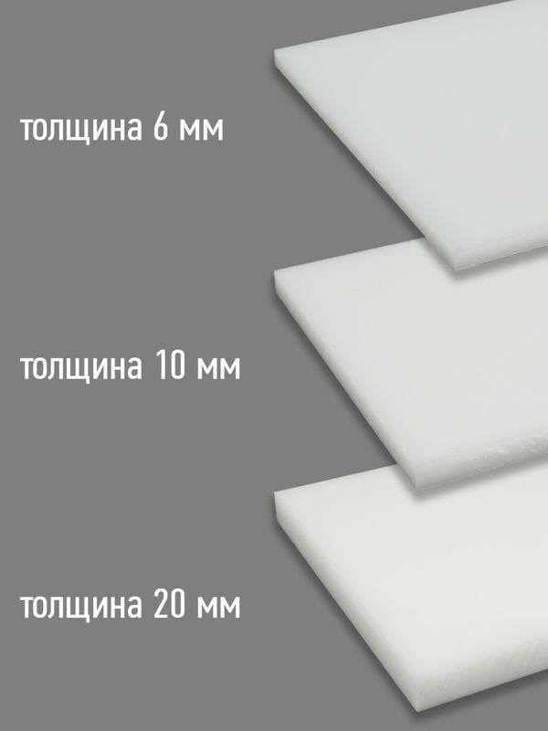 Плита для пробойников 20х30 см, толщ. 06 мм, Maxwell