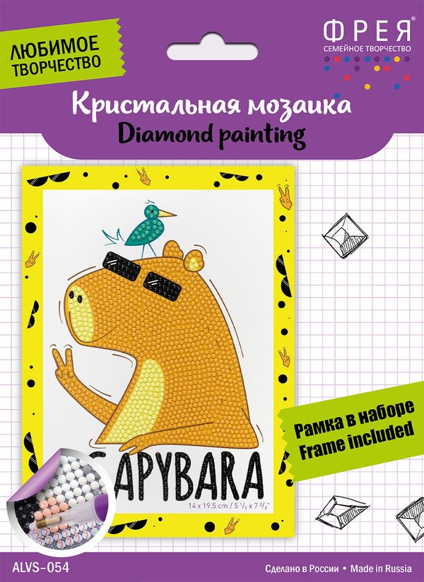 Алмазная (кристальная) мозаика Фрея ALVS-054, мини-картинка Капибара, 14х19.5 см