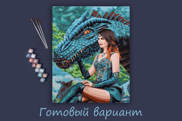 Картина по номерам Фрея PNB/PL-210, Мать драконов, 50х40 см